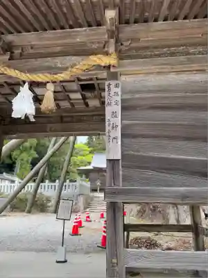 玉若酢命神社(島根県)