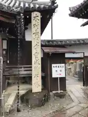 宗安寺の建物その他