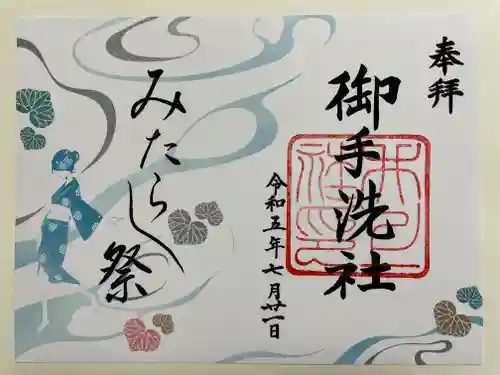 賀茂御祖神社（下鴨神社）(京都府)