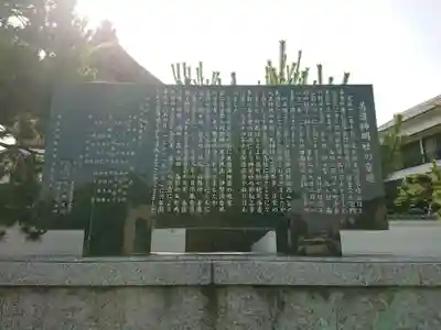 神明社(善進町)の歴史