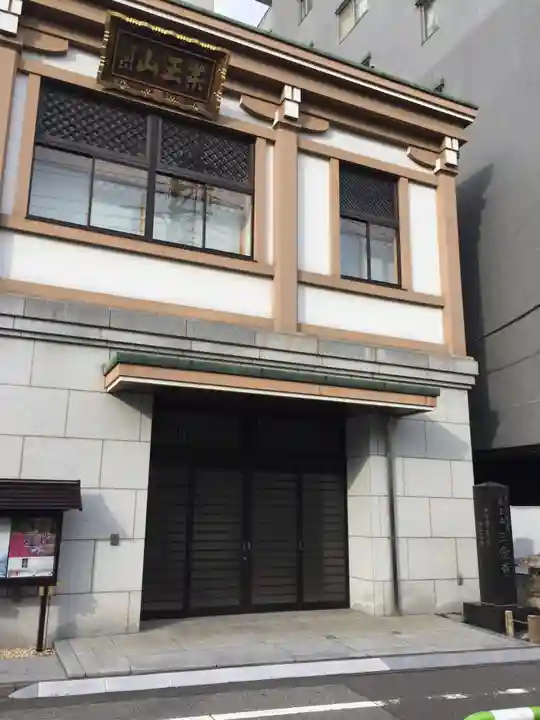 三念寺の本殿・本堂