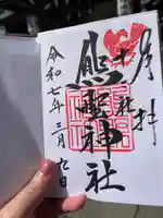 熊野神社(東京都)