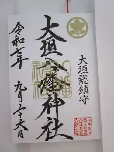 大垣八幡神社の御朱印