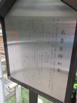 常性寺の歴史