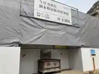 今宮戎神社の{uncategorized: "未分類", other: "その他", undefined: "問題あり", building: "その他建物", grave: "お墓", sacred_gate: "鳥居", guardian: "狛犬", statue: "像", buddha: "仏像", history: "歴史", nature: "自然", garden: "庭園", animal: "動物", pagoda: "塔", temizu: "手水舎", mountain_gate: "山門・神門", sanctuary: "本殿・本堂", subordinate: "末社・摂社", art: "芸術", scenery: "景色", jizo: "地蔵", ema: "絵馬", goshuin: "御朱印", omikuji: "おみくじ", items: "授与品その他", amulet: "お守り", goshuincho: "御朱印帳", eats: "食事", festival: "お祭り", votive_dance: "神楽", shichigosan: "七五三参", wedding: "結婚式", experience: "体験その他", initially: "初詣", around: "周辺", anti_infection: "感染症対策"}