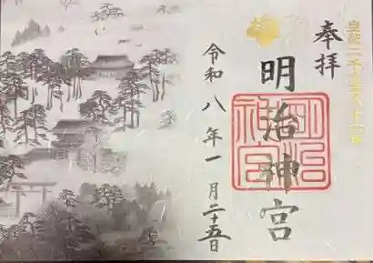 明治神宮(東京都)