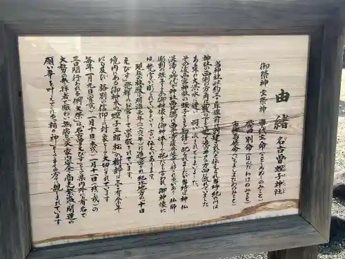 名古曽蛭子神社の{uncategorized: "未分類", other: "その他", undefined: "問題あり", building: "その他建物", grave: "お墓", sacred_gate: "鳥居", guardian: "狛犬", statue: "像", buddha: "仏像", history: "歴史", nature: "自然", garden: "庭園", animal: "動物", pagoda: "塔", temizu: "手水舎", mountain_gate: "山門・神門", sanctuary: "本殿・本堂", subordinate: "末社・摂社", art: "芸術", scenery: "景色", jizo: "地蔵", ema: "絵馬", goshuin: "御朱印", omikuji: "おみくじ", items: "授与品その他", amulet: "お守り", goshuincho: "御朱印帳", eats: "食事", festival: "お祭り", votive_dance: "神楽", shichigosan: "七五三参", wedding: "結婚式", experience: "体験その他", initially: "初詣", around: "周辺", anti_infection: "感染症対策"}