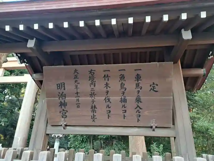 明治神宮(東京都)