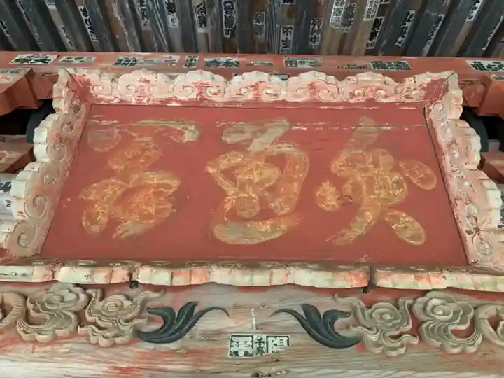 信福寺のその他建物