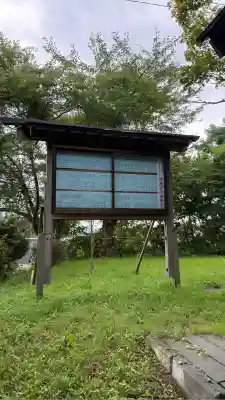 東森稲荷神社(北海道)