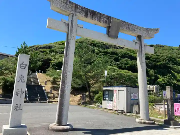 白兎神社(鳥取県)