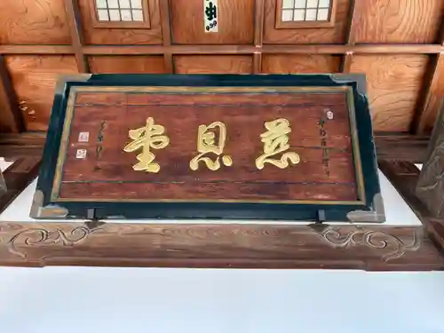 廣智寺(観音廣智勝幢禅寺)(大阪府)