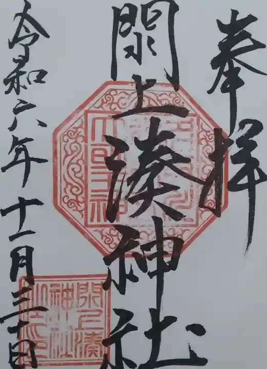 閖上湊神社(宮城県)