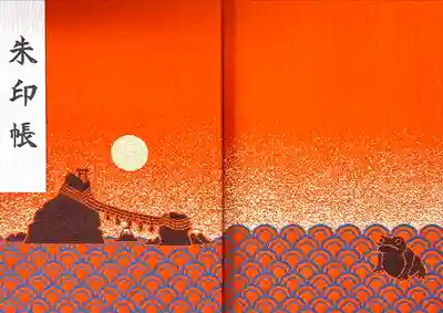 二見興玉神社(三重県)