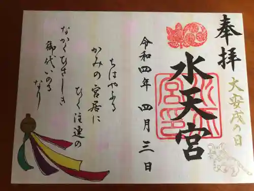 水天宮(東京都)