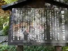 金剛輪寺の歴史