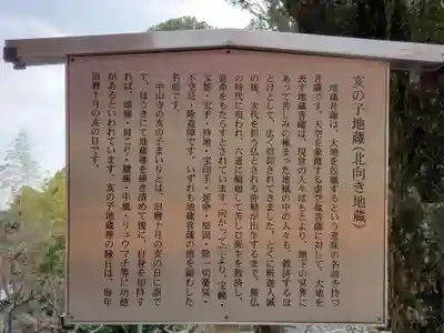 中山寺の歴史