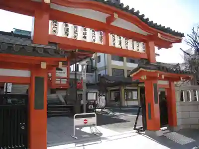 善國寺(東京都)