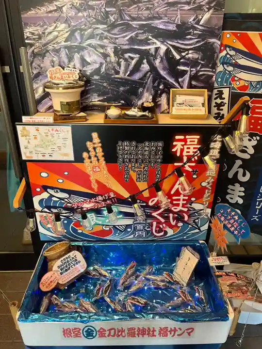 根室金刀比羅神社(北海道)