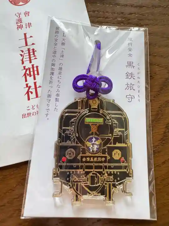 土津神社|こどもと出世の神さま(福島県)