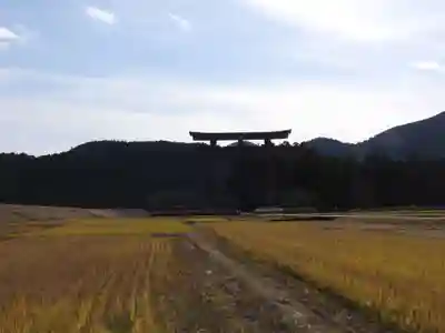 大斎原（熊野本宮大社旧社地）(和歌山県)