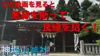 神場山神社(静岡県)