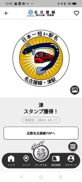 密蔵院(三重県)