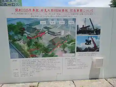 千葉神社(千葉県)