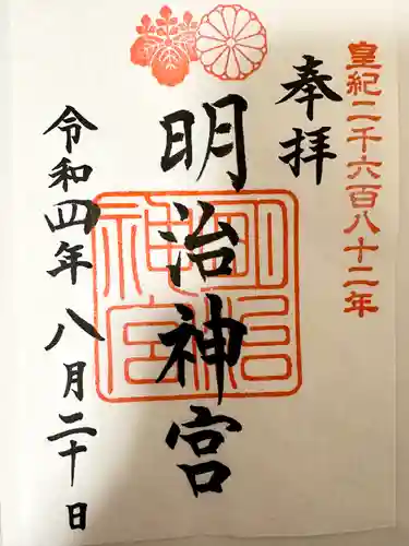 明治神宮(東京都)