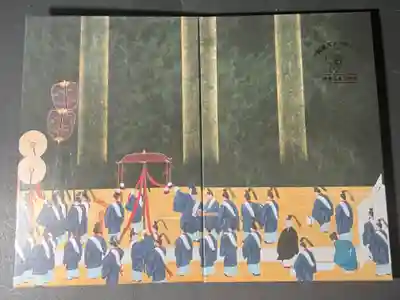 伊勢山皇大神宮の御朱印帳です
大判　限定　150年記念