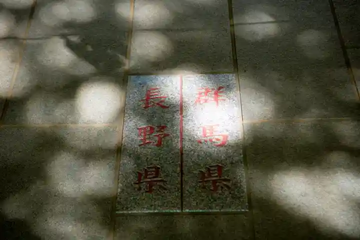 熊野皇大神社(長野県)