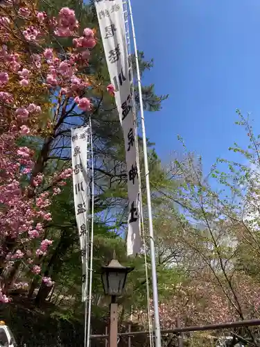 鬼怒川温泉神社(栃木県)