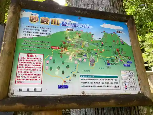 中之嶽神社(群馬県)