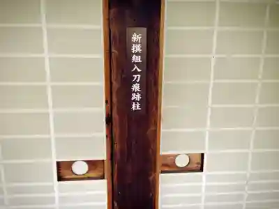 本徳寺のその他建物