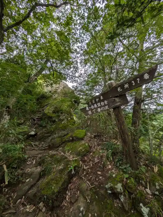 法性寺 奥の院(埼玉県)