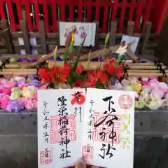 下谷神社(東京都)