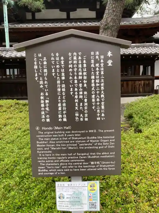 泉岳寺(東京都)