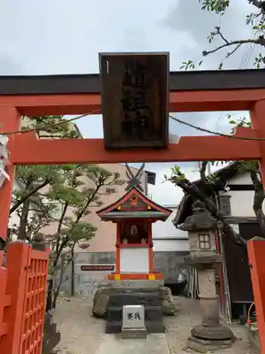 猿田彦神社 (道祖神社)(奈良県)