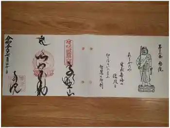 南院の御朱印 2023年07月