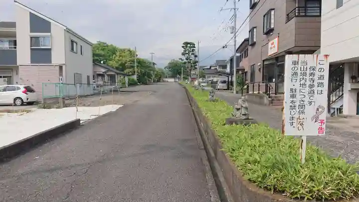 保寿寺のその他建物