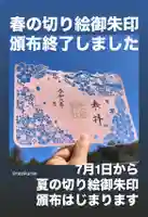 手力雄神社(岐阜県)