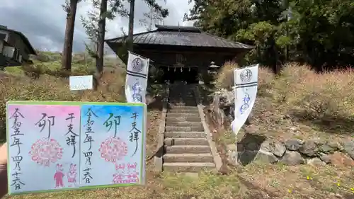 菱野健功神社の本殿