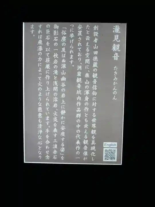 洞窟観音・徳明園・山徳記念館のその他建物