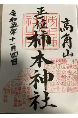 29年ぶりに訪れた土地（島根県益田市）で何気なく見つけた神社です💦