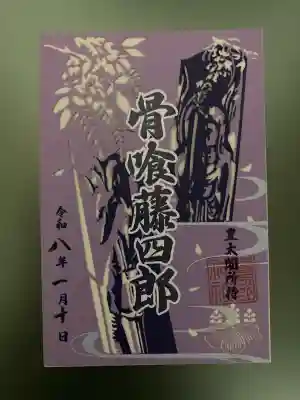 豊国神社(京都府)