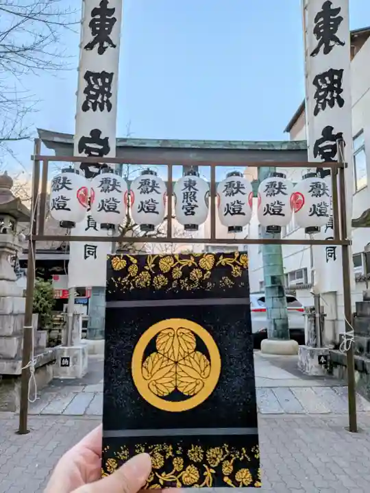 名古屋東照宮(愛知県)