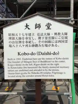 成田山名古屋別院大聖寺(犬山成田山)の末社・摂社