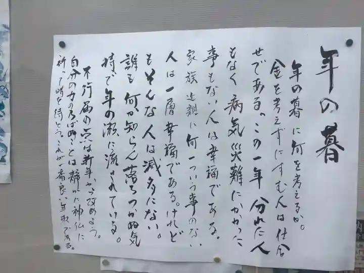 地蔵寺のその他建物