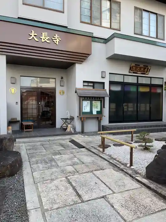 大長寺の本殿・本堂