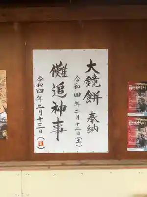 尾張大國霊神社（国府宮）のその他建物